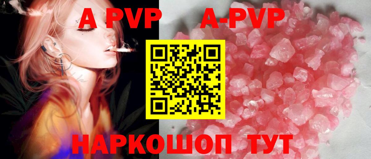 А ПВП крисы CK Пугачёв