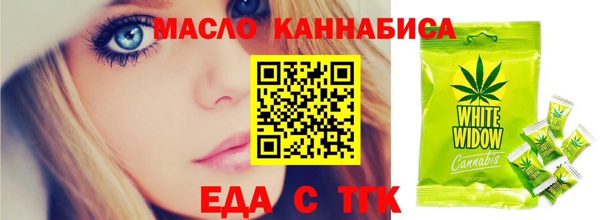 Пугачёв  Печенье с ТГК марихуана  Вход с VPN 