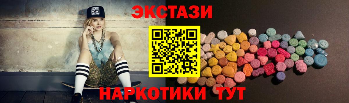 ЭКСТАЗИ  ЭКСТАЗИ TESLA  Вход с VPN  Пугачёв  Ecstasy DUBAI 
