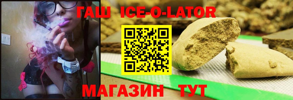 Пугачёв  ГАШИШ  Вход с VPN  ГАШИШ Cannabis  Гашиш VHQ 