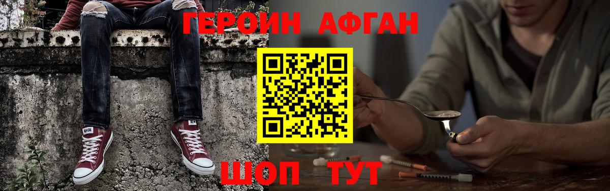 ГЕРОИН хмурый  Вход с VPN  Героин  Пугачёв 