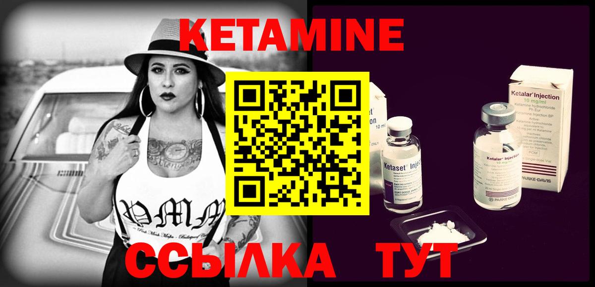 OMG зеркало  КЕТАМИН ketamine  Кетамин VHQ  Вход с VPN  Пугачёв 