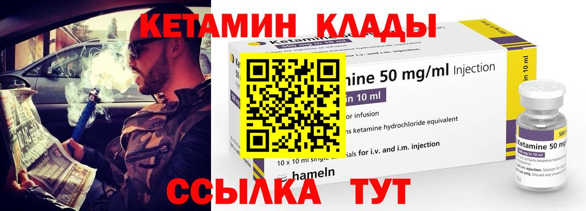 Кетамин VHQ Пугачёв