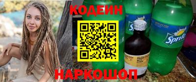 мескалин Славгород