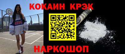 COCAINE Славянск-на-Кубани