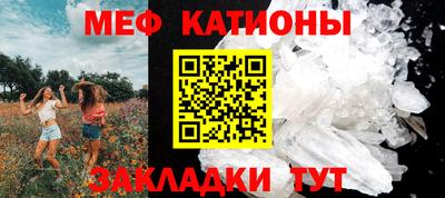 мескалин Славгород
