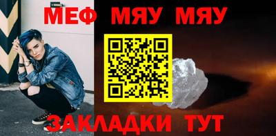 мескалин Славгород