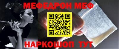 мескалин Славгород