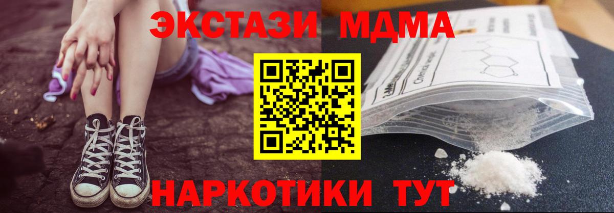 MDMA кристаллы  MDMA  Пугачёв  Вход с VPN  МДМА Molly 