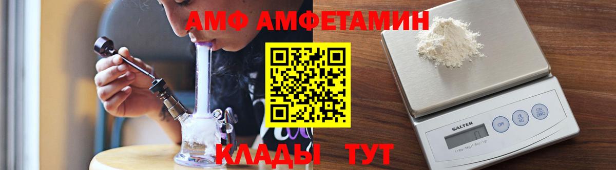 Первитин винт  Вход с VPN  Пугачёв 