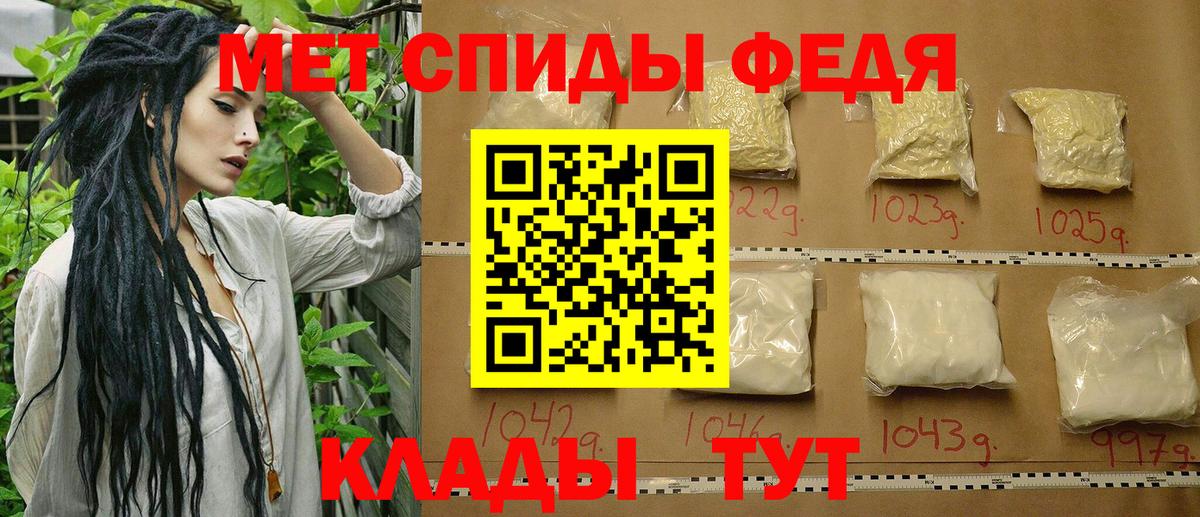 МЕТАМФЕТАМИН кристалл Пугачёв