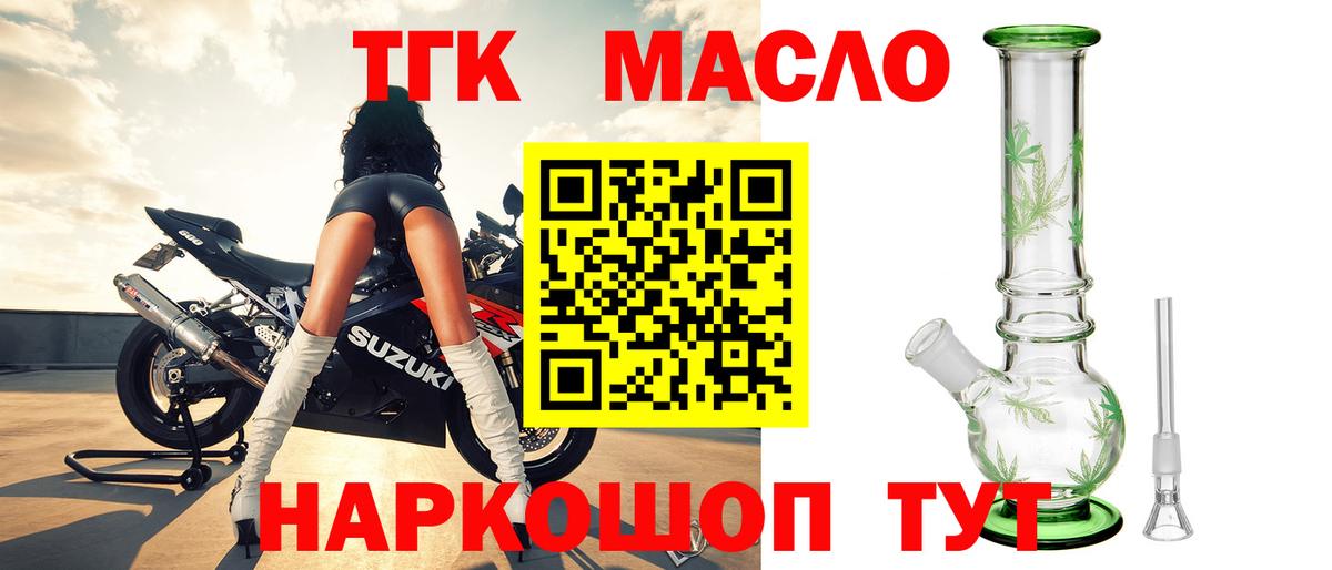 Пугачёв  ТГК вейп  Вход с VPN  Дистиллят ТГК гашишное масло 