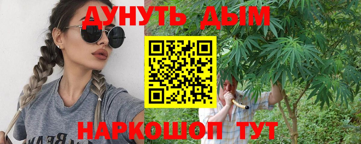 МАРИХУАНА марихуана  Конопля конопля  Вход с VPN  Каннабис AK-47  Бошки Шишки SATIVA & INDICA  Пугачёв 